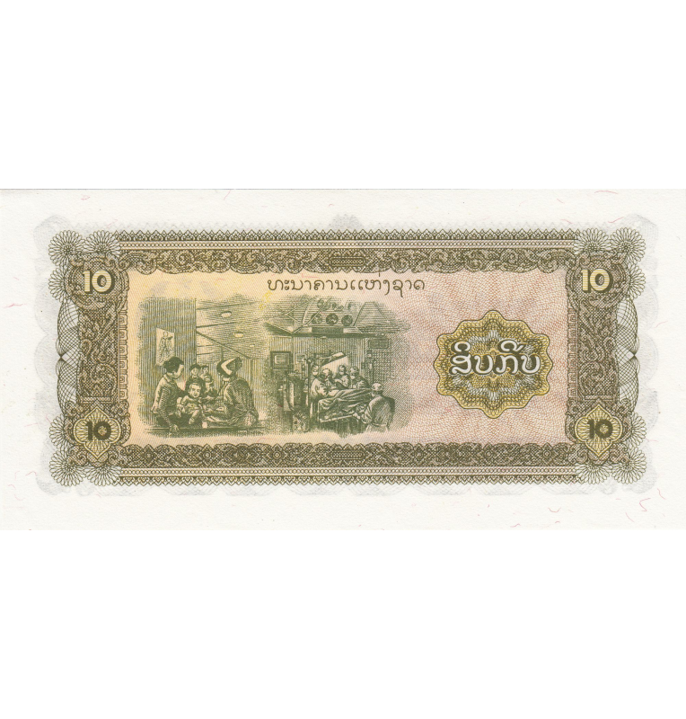 Laos 10 Kip 1979 ND Pick 27r